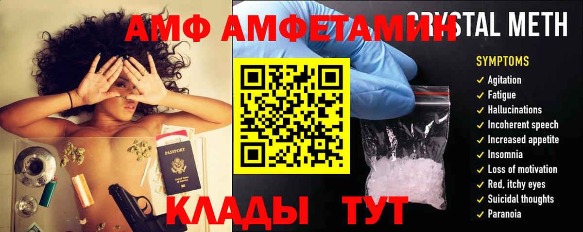 АМФЕТАМИН  Амфетамин 98%  Вход с VPN  Amphetamine  Курск 