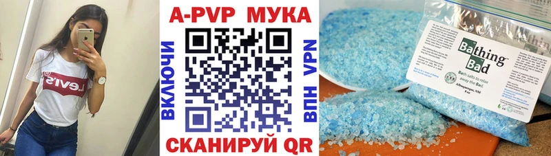 APVP СК  магазин продажи наркотиков  Курск 