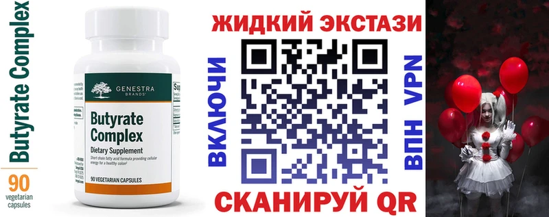 Бутират 99%  Курск 
