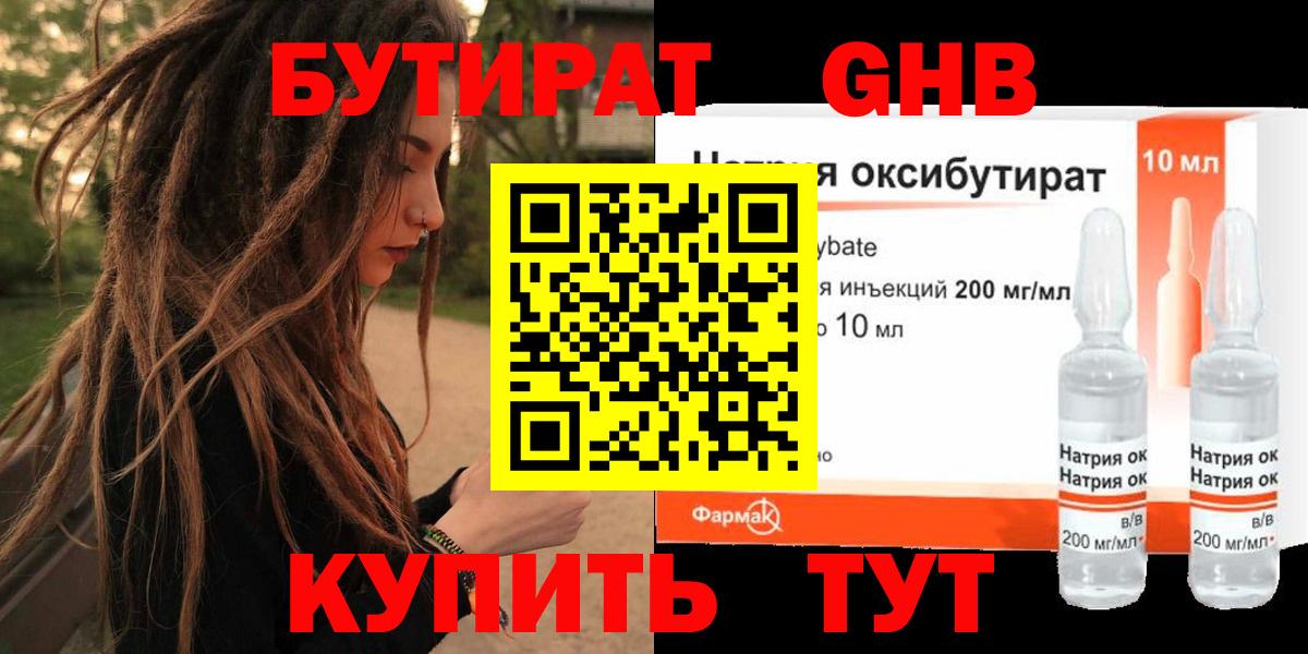 Курск  БУТИРАТ BDO  Вход с VPN 