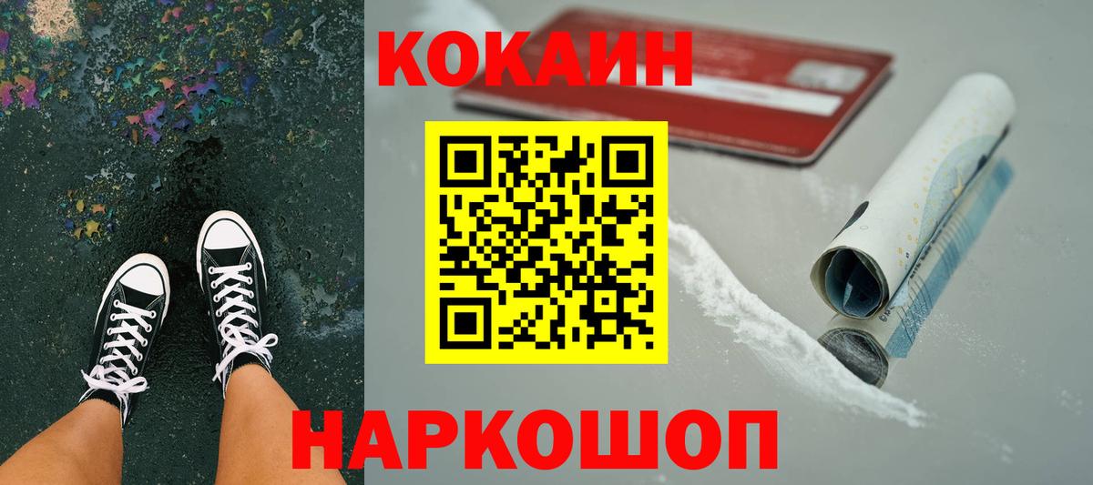 COCAIN FishScale  Вход с VPN  Курск  Кокаин  КОКАИН Columbia 
