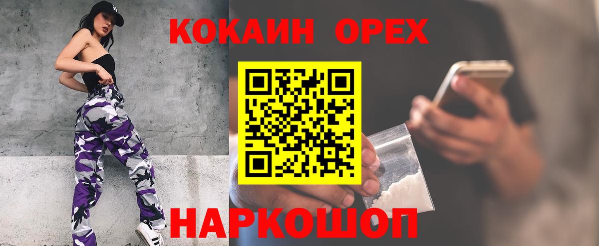 COCAIN 98% Курск