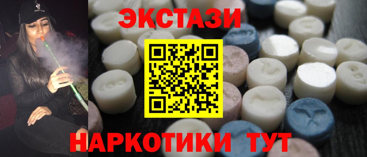 Ecstasy 280 MDMA  Вход с VPN  Курск  хочу наркоту  Экстази TESLA  Ecstasy 