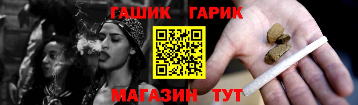 ГАШ  ГАШИШ гарик  Вход с VPN  Курск  ГАШИШ Изолятор 