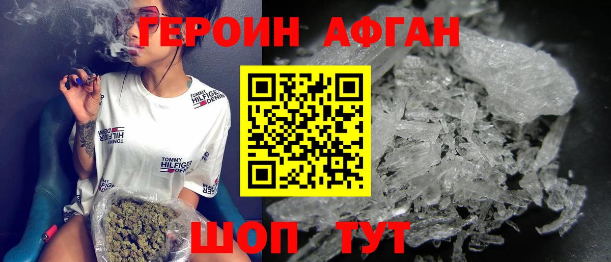 ГЕРОИН хмурый  Вход с VPN  Курск 