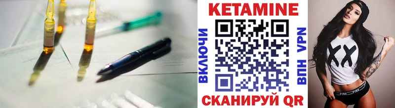 ОМГ ОМГ ССЫЛКА  Курск  Кетамин VHQ 