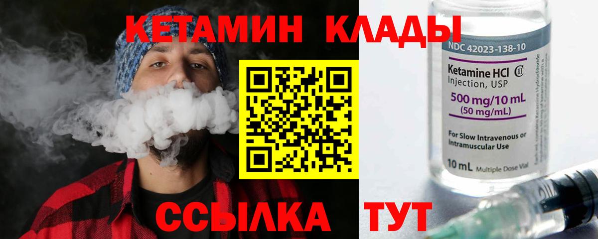 КЕТАМИН VHQ  Вход с VPN    зеркало  Курск  КЕТАМИН VHQ 