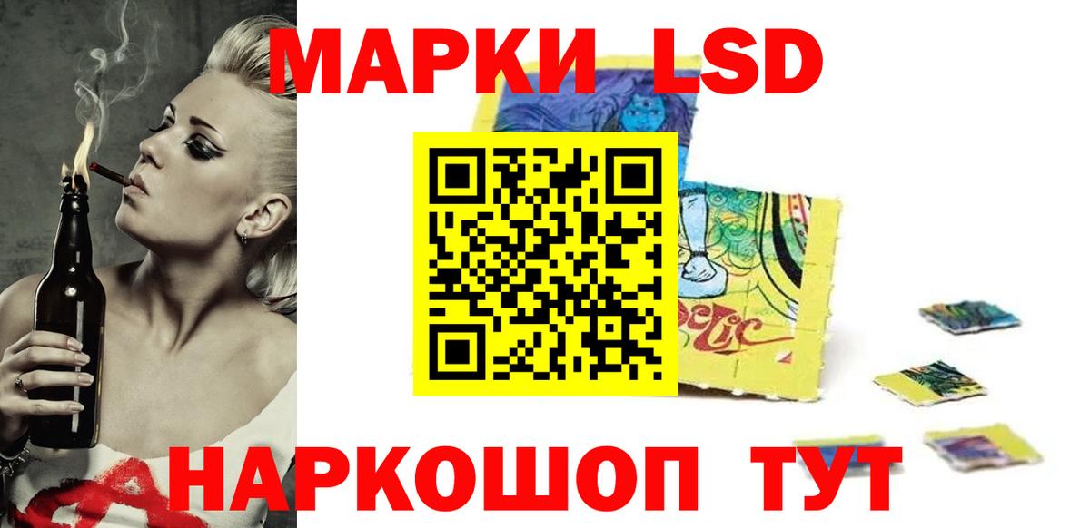 ЛСД экстази кислота Курск