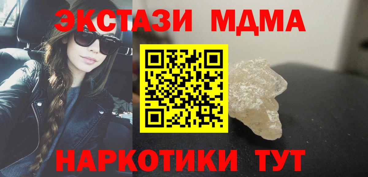 МДМА Molly Курск