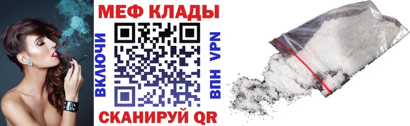 где продают   Курск  сайты даркнета какой сайт  МЯУ-МЯУ 4 MMC 