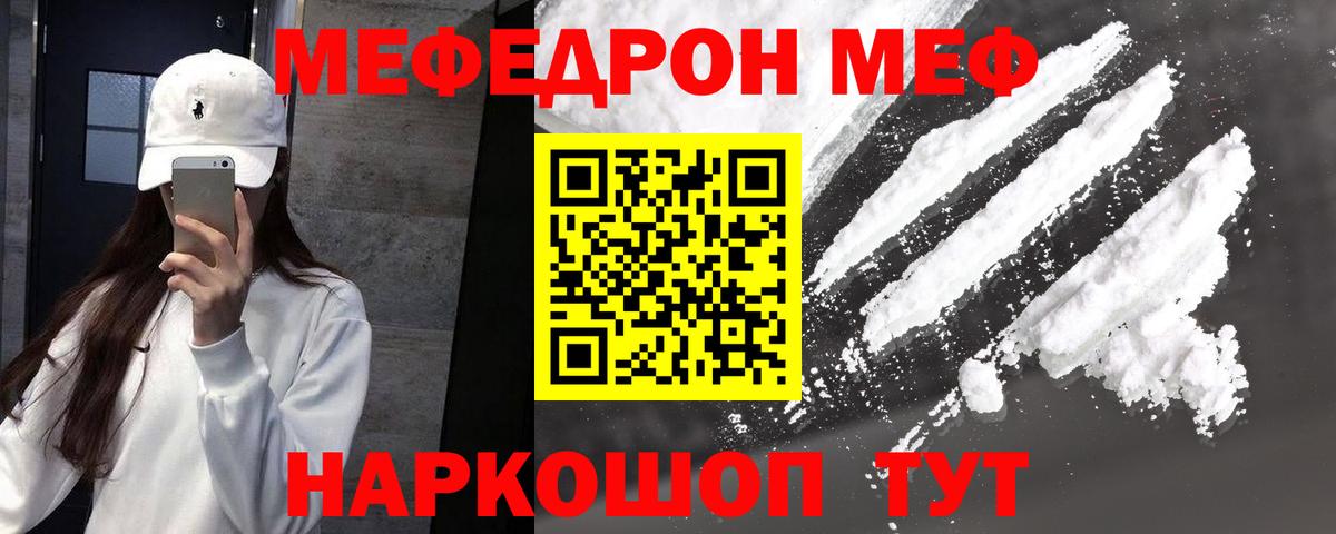 Меф мука  Вход с VPN  Курск  МЕФ  МЯУ-МЯУ  МЯУ-МЯУ кристаллы 