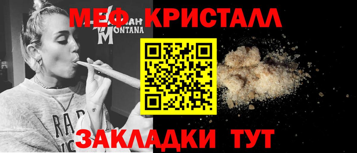 Мефедрон  Курск