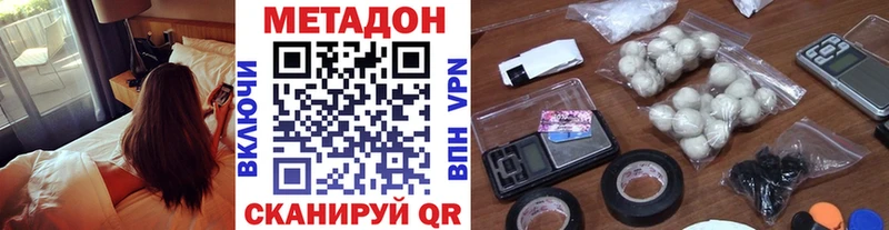 дарк нет телеграм Курск Метадон кристалл магазин продажи наркотиков