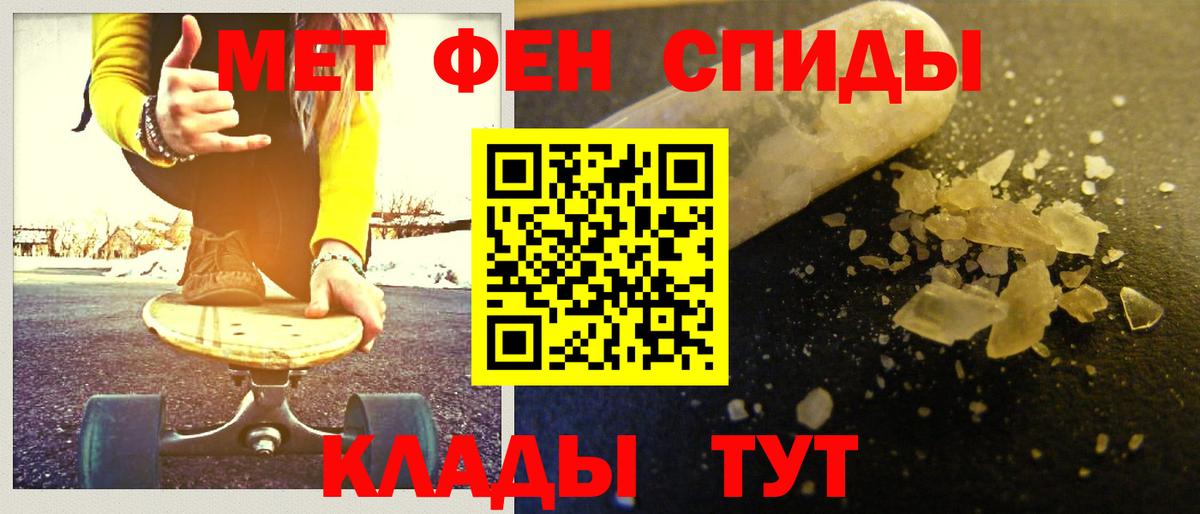 Метамфетамин пудра Курск