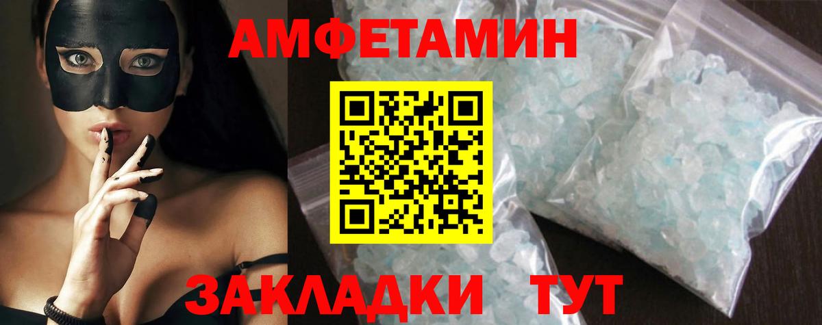 Первитин Methamphetamine  Вход с VPN  Первитин Methamphetamine  Курск 