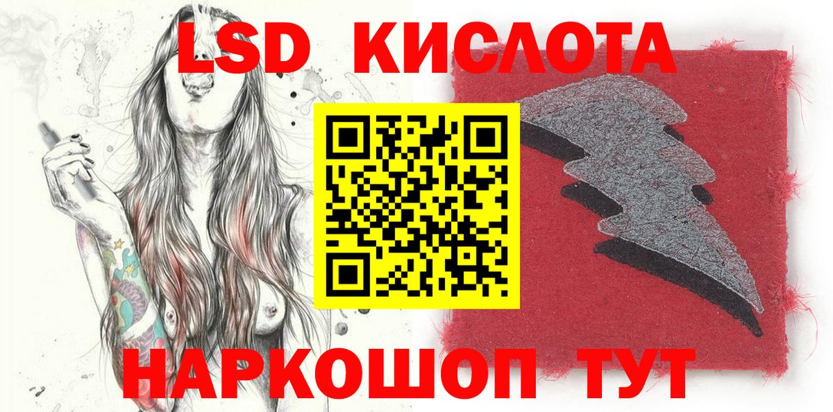 Марки 25I-NBOMe  Вход с VPN  Курск  Наркотические марки 1,8мг 