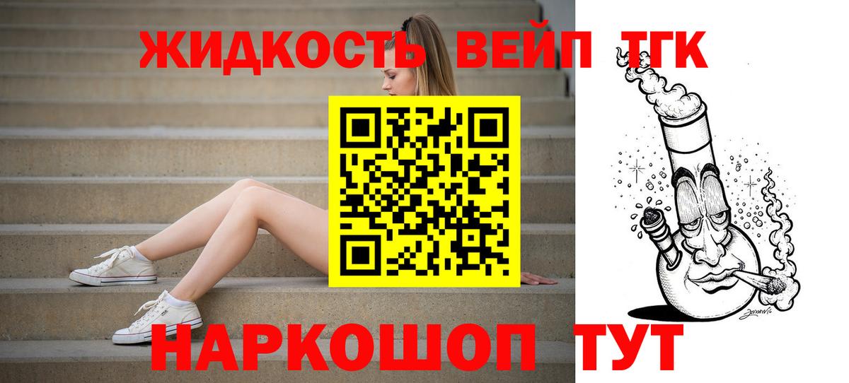 Курск  Дистиллят ТГК THC oil  ТГК Wax  Вход с VPN 