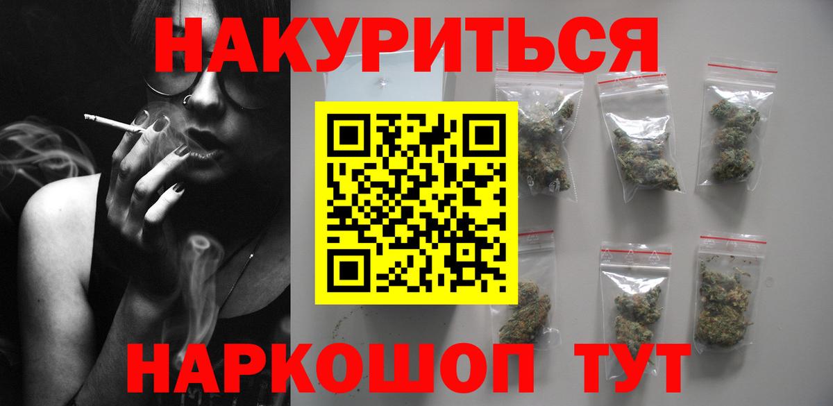 Каннабис LSD WEED Курск